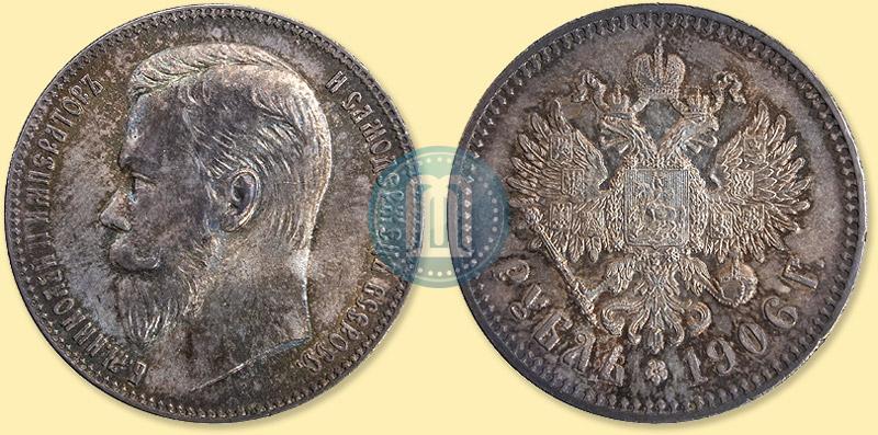 Picture 1 rouble 1906 year (ЭБ) 