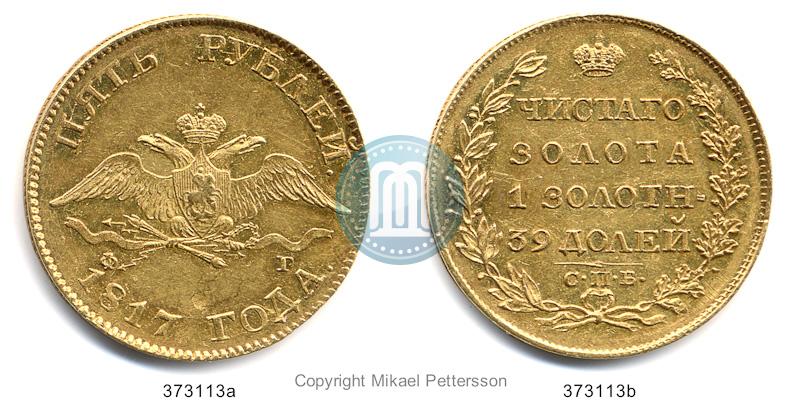 Picture 5 roubles 1817 year СПБ-ФГ 
