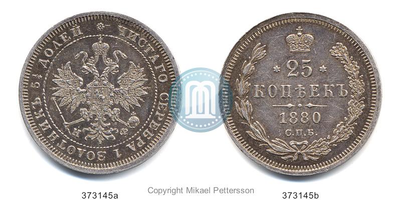 Фото 25 копеек 1880 года СПБ-НФ 