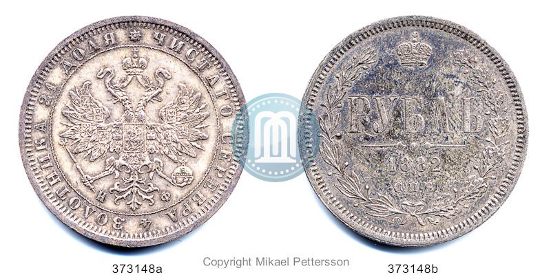 Picture 1 rouble 1882 year СПБ-НФ 