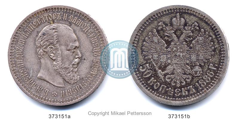 Picture 50 kopecks 1886 year (АГ) 