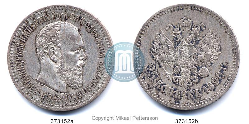 Picture 25 kopecks 1890 year (АГ) 