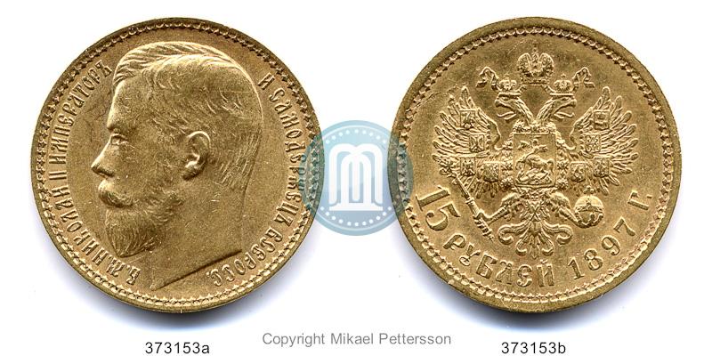 Picture 15 roubles 1897 year (АГ) 