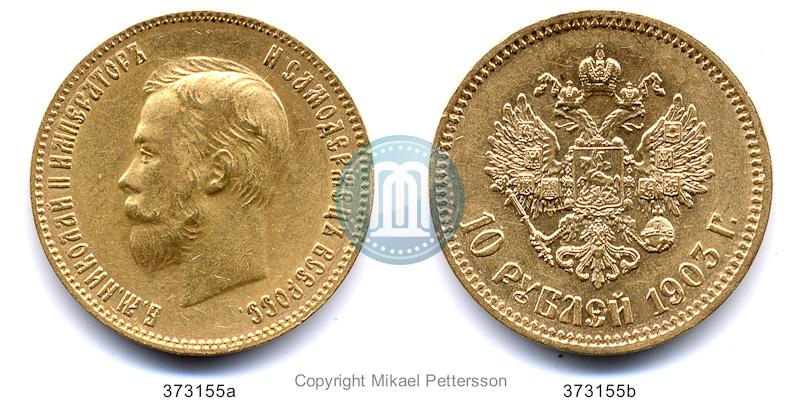 Picture 10 roubles 1903 year (АР) 