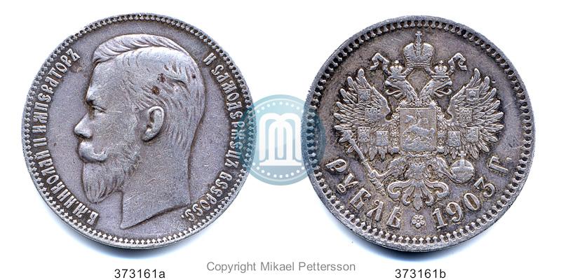 Фото 1 рубль 1903 года (АР) 
