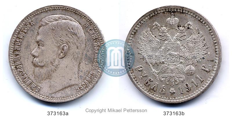 Фото 1 рубль 1911 года (ЭБ) 