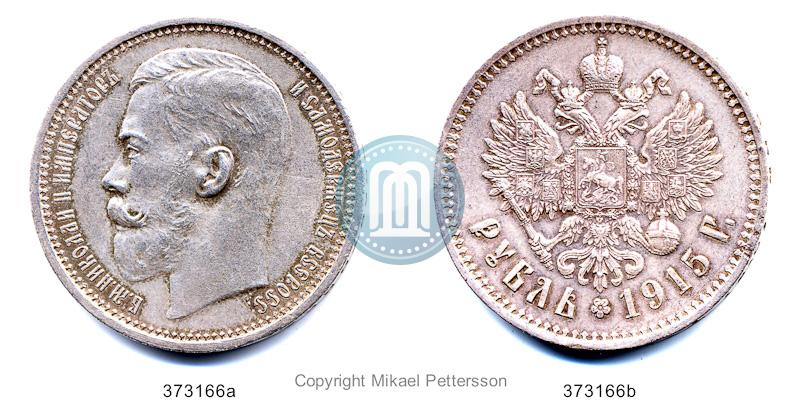 Picture 1 rouble 1915 year (ВС) 