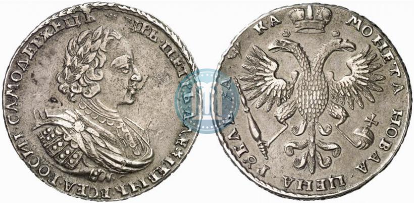 Фото 1 рубль 1721 года  "Портрет в наплечниках"