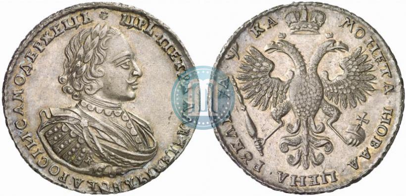 Фото 1 рубль 1721 года K "Портрет в наплечниках"