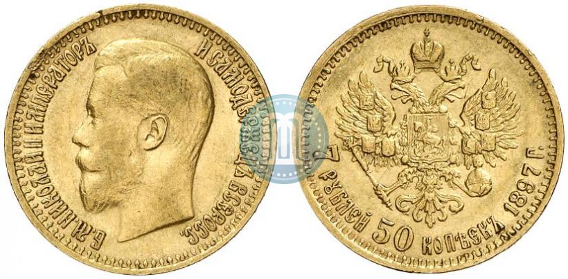 Фото 7,5 рублей 1897 года (АГ) 