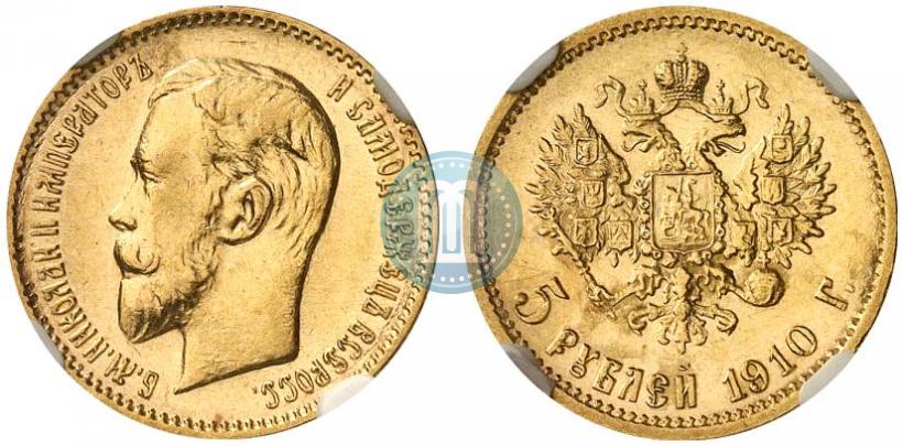 Фото 5 рублей 1910 года (ЭБ) 