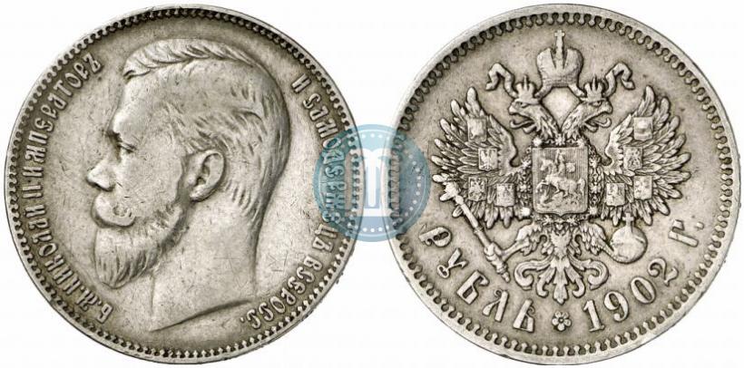 Picture 1 rouble 1902 year (АР) 