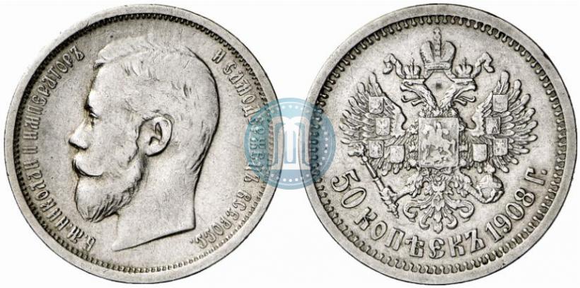 Фото 50 копеек 1908 года (ЭБ) 