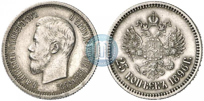 Picture 25 kopecks 1896 year  