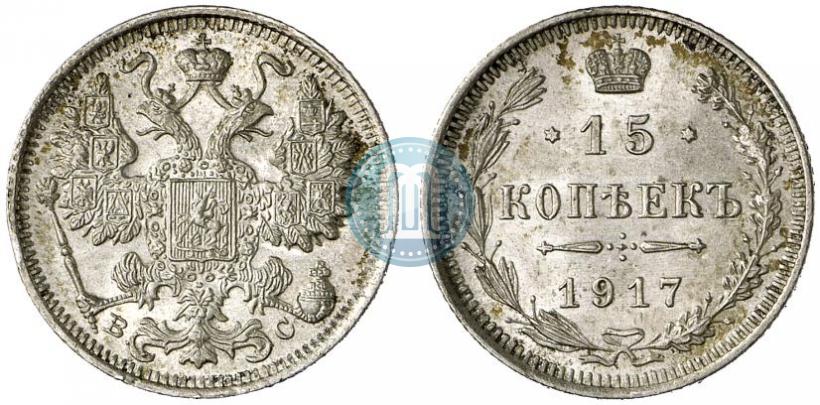 Picture 15 kopecks 1917 year ВС 
