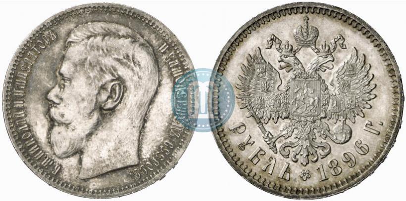Picture 1 rouble 1896 year (*) 