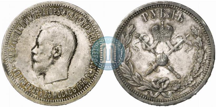 Picture 1 rouble 1896 year (АГ) "On the coronation of the Emperor Nicholas II"