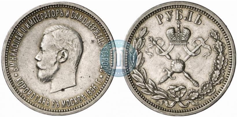 Picture 1 rouble 1896 year (АГ) "On the coronation of the Emperor Nicholas II"