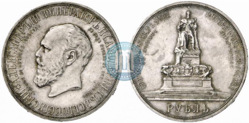 Picture 1 rouble 1912 year (ЭБ)-А.Г. "On the unveiling of monument to Emperor Alexander III in Moscow"