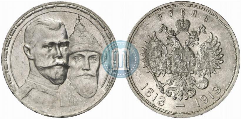 Фото 1 рубль 1913 года (ВС) "В память 300-летия дома Романовых"