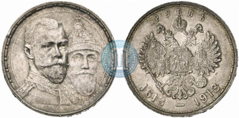 Фото 1 рубль 1913 года (ВС) "В память 300-летия дома Романовых"