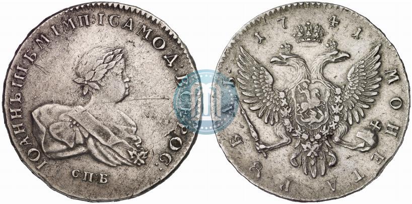 Picture 1 rouble 1741 year СПБ 