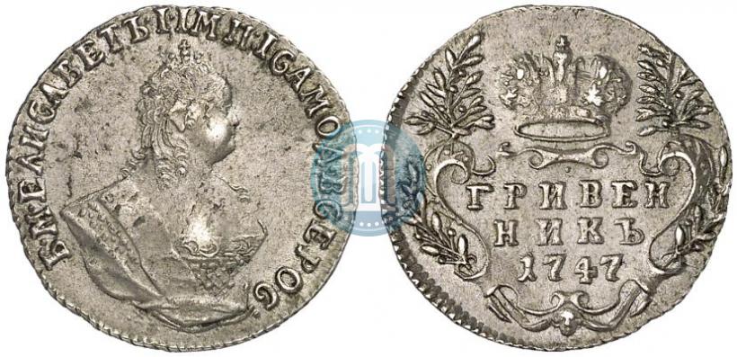 Фото Гривенник 1747 года  