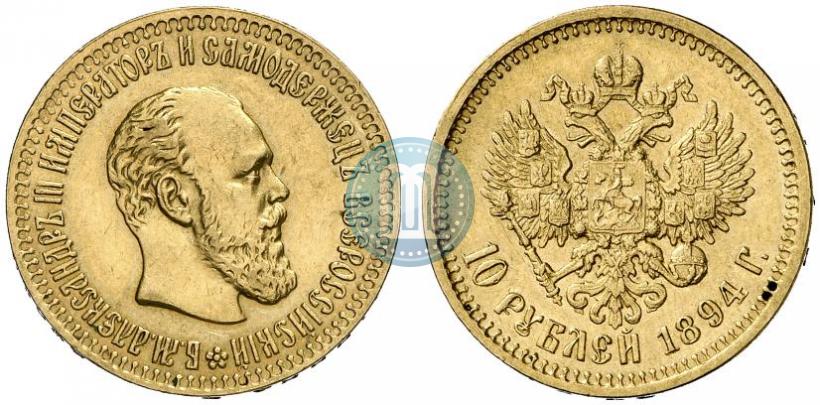 Picture 10 roubles 1894 year (АГ) 