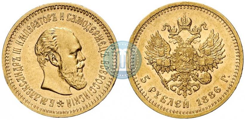 Фото 5 рублей 1886 года (АГ) 