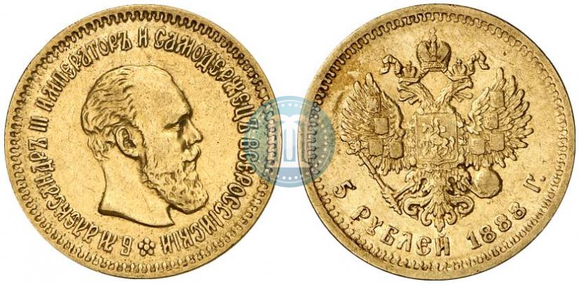 Фото 5 рублей 1888 года (АГ) 