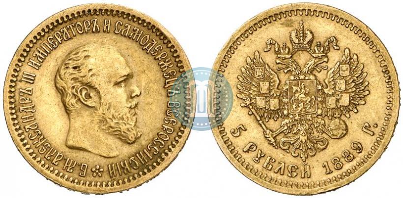 Фото 5 рублей 1889 года (АГ) 