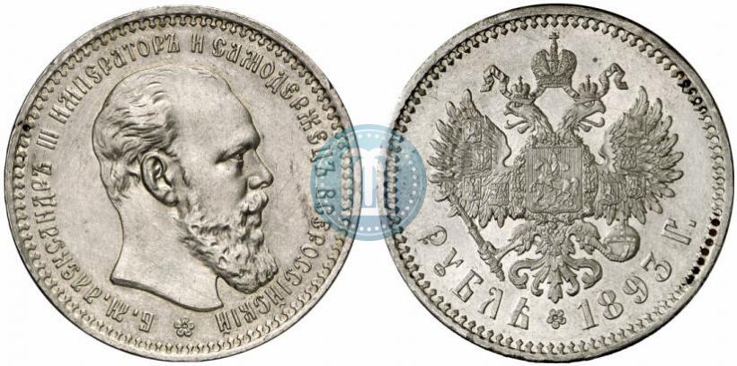 Picture 1 rouble 1893 year (АГ) 