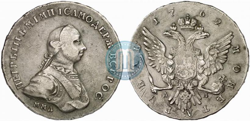 Picture 1 rouble 1762 year ММД-ДМ 