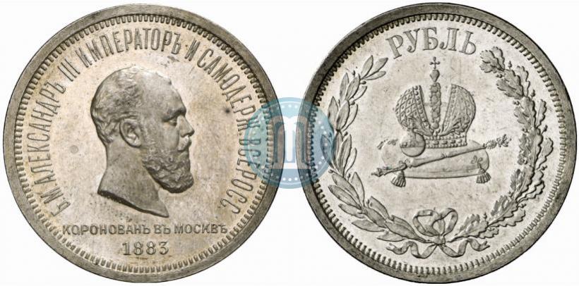 Picture 1 rouble 1883 year ЛШ "On the Coronation of Emperor Alexander III"