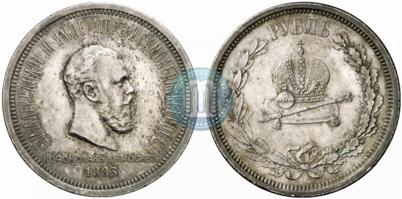 Picture 1 rouble 1883 year ЛШ "On the Coronation of Emperor Alexander III"