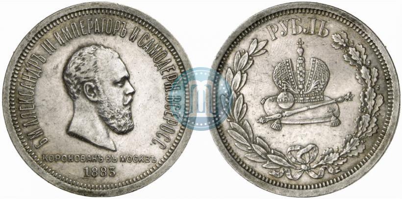 Picture 1 rouble 1883 year ЛШ "On the Coronation of Emperor Alexander III"