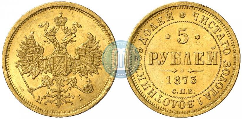 Picture 5 roubles 1873 year СПБ-НІ 