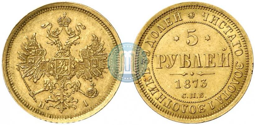 Фото 5 рублей 1873 года СПБ-НІ 