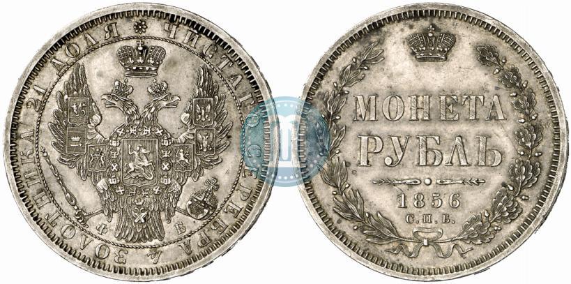 Фото 1 рубль 1856 года СПБ-ФБ 