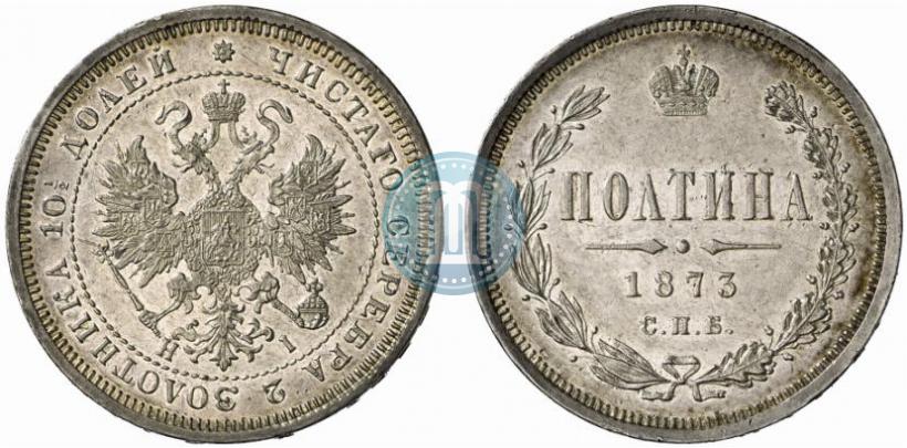 Picture Poltina 1873 year СПБ-HI 