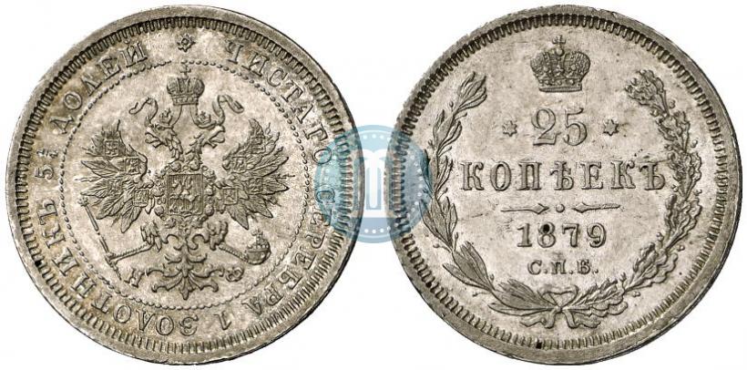 Picture 25 kopecks 1879 year СПБ-НФ 