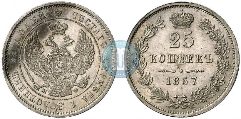 Picture 25 kopecks 1857 year MW 