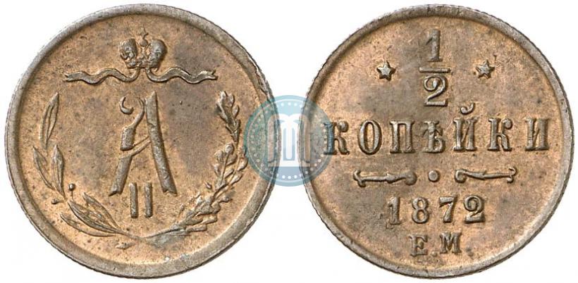 Picture 1/2 kopeck 1872 year ЕМ 