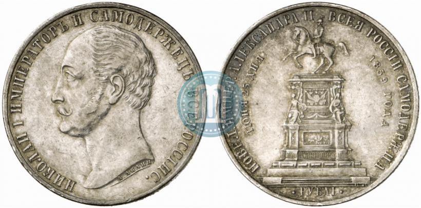 Picture 1 rouble 1859 year  "In memory of unveiling of monument to Emperor Nicholas I in St. Petersburg"