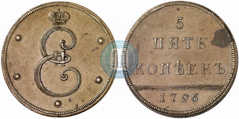 Picture 5 kopecks 1796 year  "With Monogram"