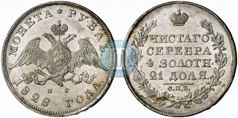 Picture 1 rouble 1828 year СПБ-НГ 