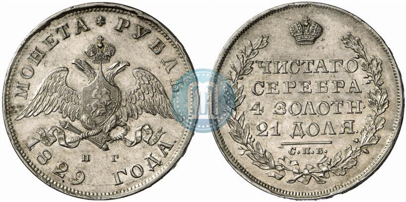 Picture 1 rouble 1829 year СПБ-НГ 