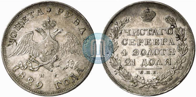 Picture 1 rouble 1829 year СПБ-НГ 