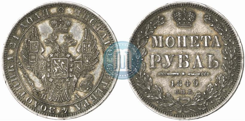 Фото 1 рубль 1849 года СПБ-ПА 
