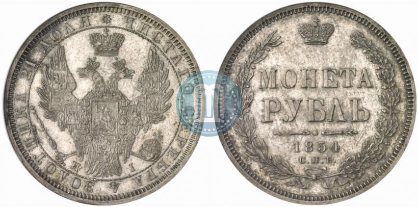 Picture 1 rouble 1854 year СПБ-HI 